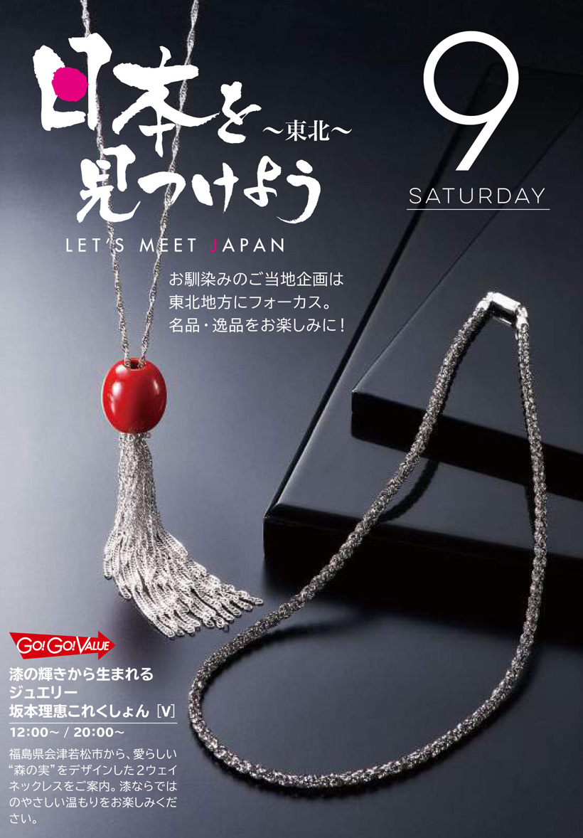 01N7497 SAKAMOTO COLLECTION wearable URUSHI accessories pendants Jewel of Forest red Tassel chain-9.jpg