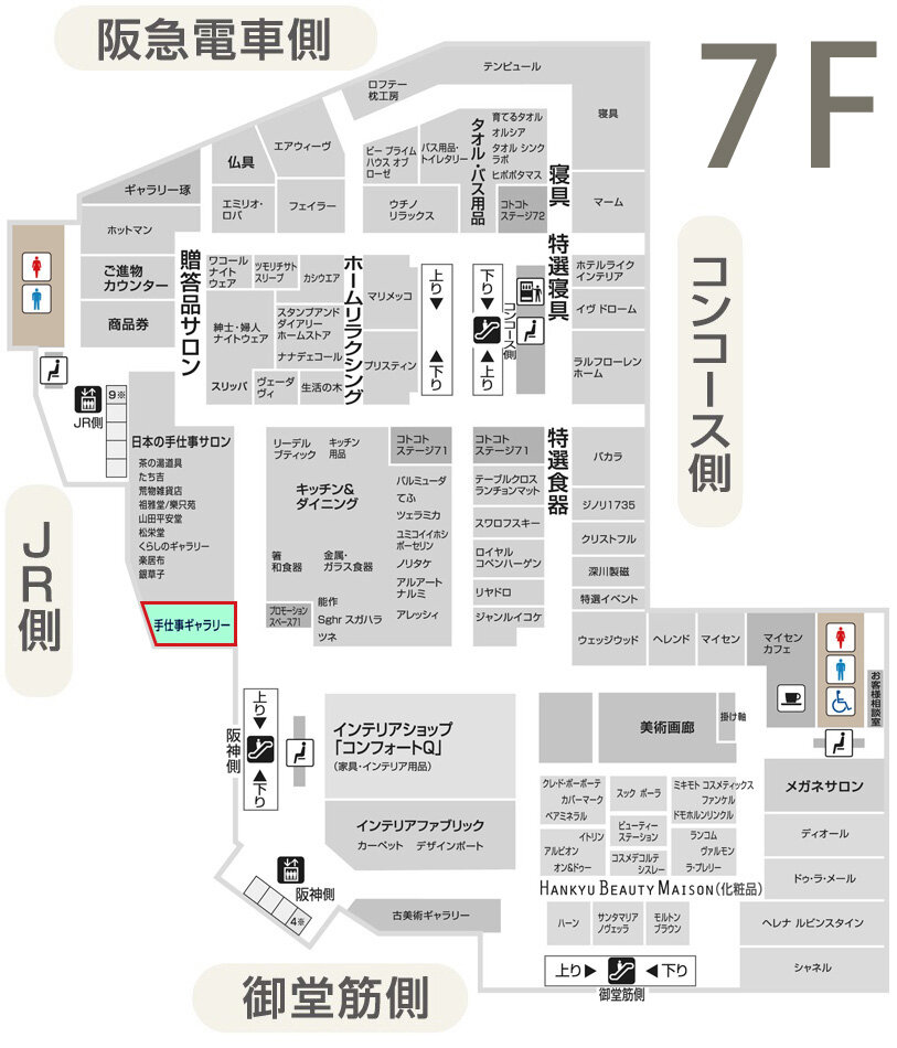 20230419 HankyuUmeda_HandicraftGallery_map7f.jpg
