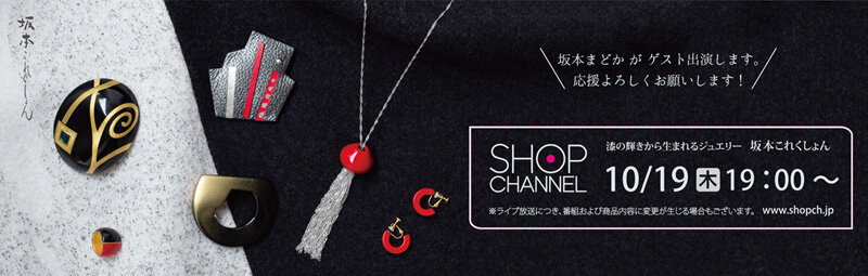 20231019ShopChannel_800.jpg