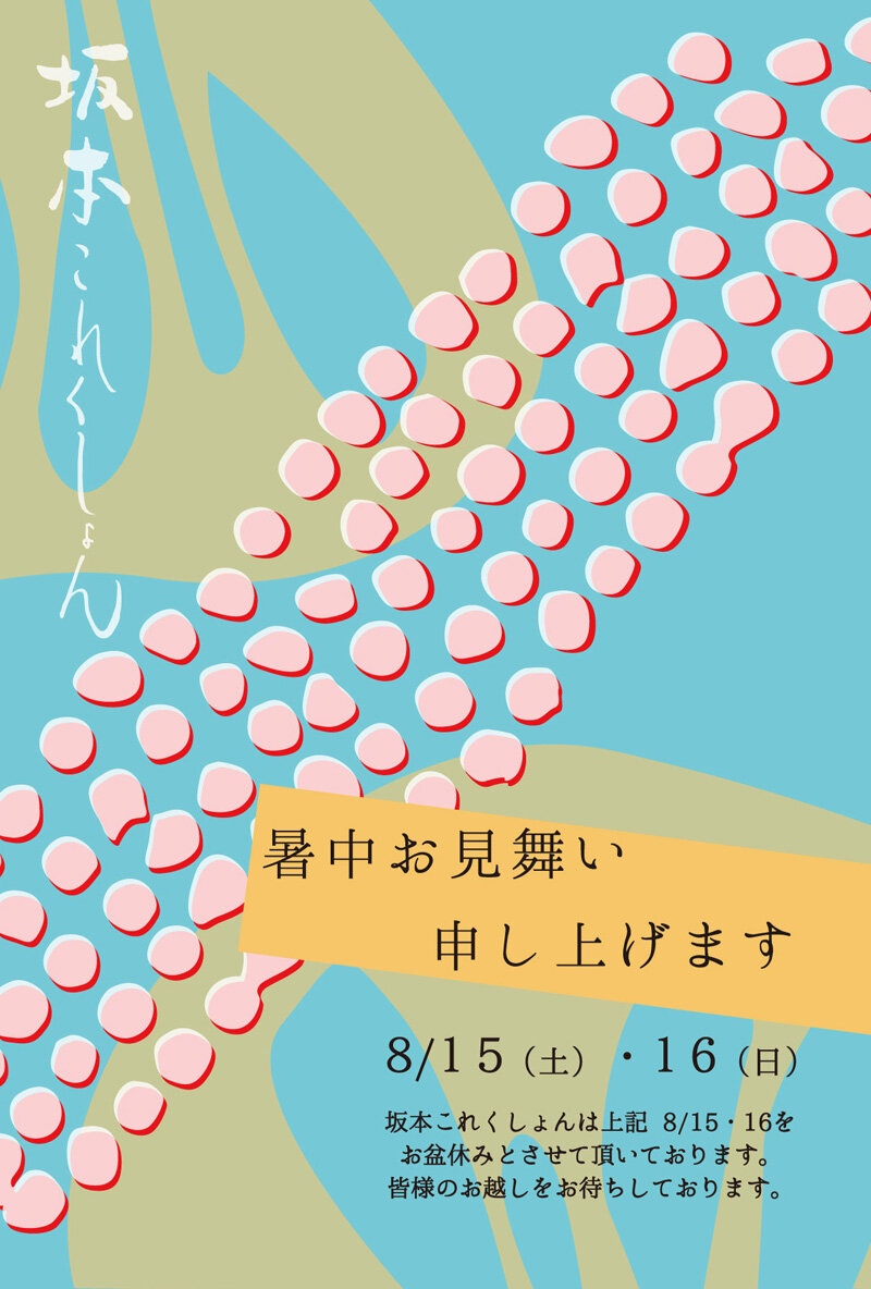 20260701-800.jpg